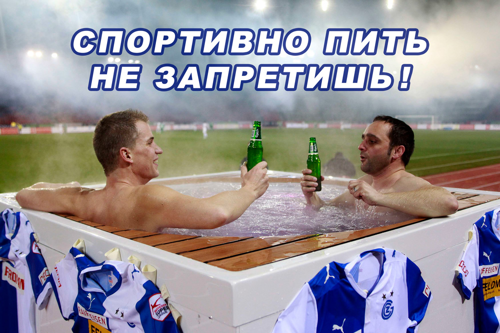 возвращение пива на стадионы